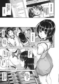 [Inoue Makito] Wet [渣渣汉化组]