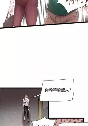 校园live秀 1-20 中文翻译（更新中）
