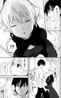 (C77) [Ajisaidenden (Kawakami Rokkaku, Takanashi Rei)] NOCTURNE -FOR TWO LOVERS- (Darker than Black: The Black Contractor)