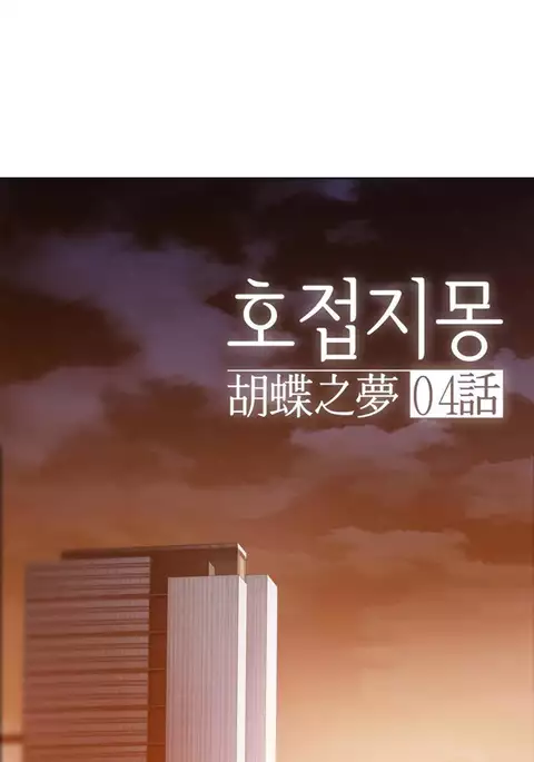 The Matrix Ch.1-4
