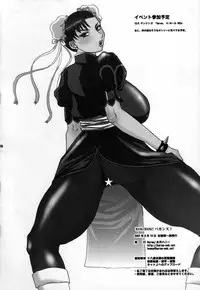 (C72) [Harem (Mizuki Honey)] Bang! Bang! Vacation! (Street Fighter)
