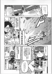 (C66) [Bronco Hitoritabi (Various)] Chou Super Tawawa Densetsu (Kenran Butousai The Mars Daybreak, Legendz: Tale of the Dragon Kings)