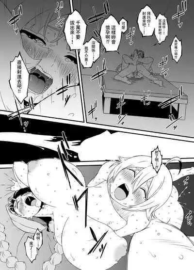 Kaifuku Mahou o Kimete Kozukuri Shimakutta Kekka Sekai o Sukueru Kurai Tsuyoku Natta Hanashi.