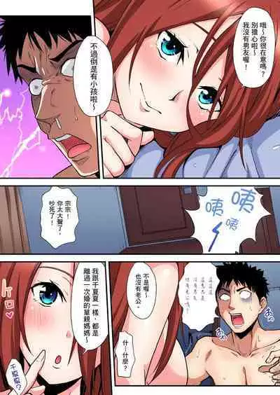 Gal Mama to Pakopako SEX ~ Hitozuma no Chouzetsu Tech ni Majiiki Zecchou! | 與辣妹媽媽淫猥啪啪SEX～人妻的性愛技巧讓人爽翻天！ Ch. 1-23