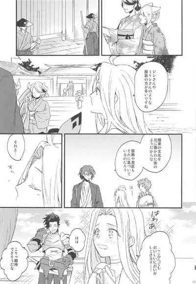 (SPARK13) [Plan-S (Suma)] Yoru Saki Hana no Koishi Mono (Granblue Fantasy)