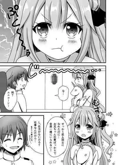 Unicorn ga Konnani H ni natta no wa Ore no Sei rashii
