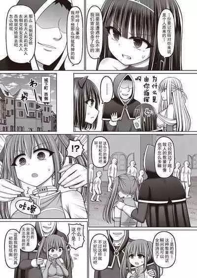 [Hashimura Aoki] Jujutsushi ni Tensei Shita node Koujo Zenin Dorei ni Shite Mita Ch. 1-2 [Chinese] [逃亡者×真不可视汉化组]