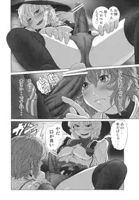 (C83) [UNKNOWN (Imizu)] MAGNUM KOISHI -COMPLETE- (Touhou Project)