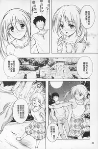 [Kusui Aruta] Kaikan Cherish! | 快感的真愛疼惜 [Chinese]