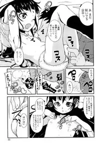 [Maeshima Ryo] Yumeiro Hanjuku Tamago