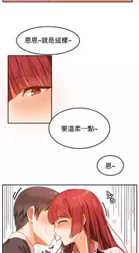 [Mx2J] Hahri's Lumpy Boardhouse Ch. 0~30【委員長個人漢化】（持續更新）