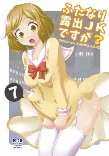 [Soramune (Yuzu Ramune)] Futanari Roshutsu JK desu ga? 4 [English] [TreePerception] [Digital]
