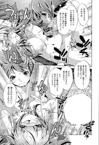 [Ohtori Ryuji] Kai Ane Ch. 1-4