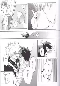(Douyara Deban no Youda! 3) [mipple (Nao)] RESTRICT EGOIST (Boku no Hero Academia)