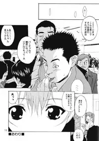 [YU-YU TEI (Katsuragi You)] Ruri Matomemashita Soushuuhen 3 (Martian Successor Nadesico)
