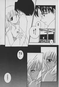 [Takatoma Takama] Koisuru Nettaigyo