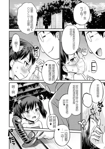 [Tamachi Yuki] Netorare Sankaku Kankei [Digital] 机翻未修，抛砖引玉，等正翻出来随时下架