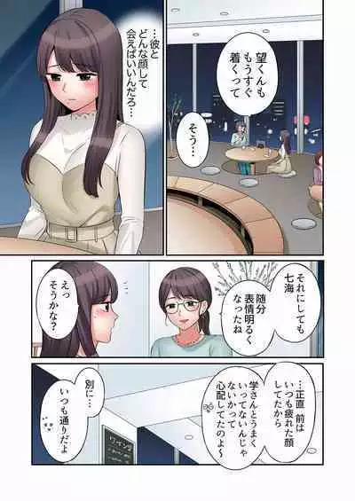 [Nanashiki Fuka] 