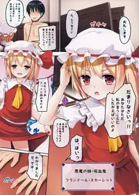 (Reitaisai 11) [Ra-raradan (Ouka)] TOHO Koumakenran (Touhou Project)