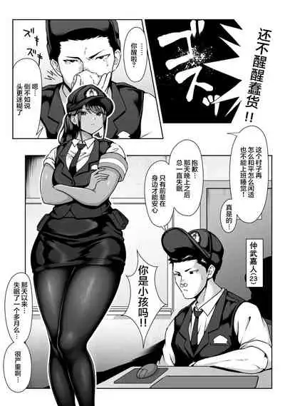 [Dancing Boin (Hitofuu Main)] Akogare no Boku no Senpai to Kinmuchuu no Kouban de Muremure PanSto Sex Zuke. [Chinese] [羅莎莉亞漢化]