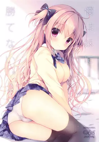 Kuroku Somerareta Canvas | 被染成黑色的畫布