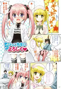 (C75) [SimaSima System (Nagisawa You)] Checkit!