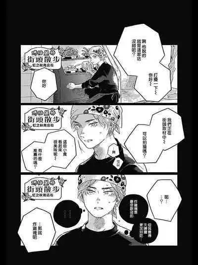 Bokura no Tsuzuki | 我们的后续 Ch. 1-5 + 加笔 + 芳林特典
