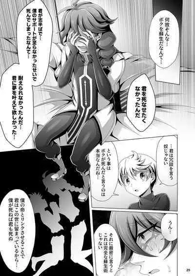 Otoko Chiyushi to Shounen Kishi no Sosei kara Hajimaru Kimyou na Kanke １・２全編公開i