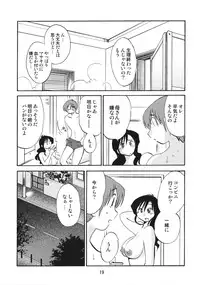 (C76) [Studio Sitomi (Tsuya Tsuya)] Tatoeba Haha ga After