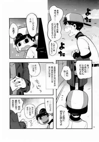 Nikubenki no Juushimatsu-kun ni wa Taisetsuna Yume ga Arimasu