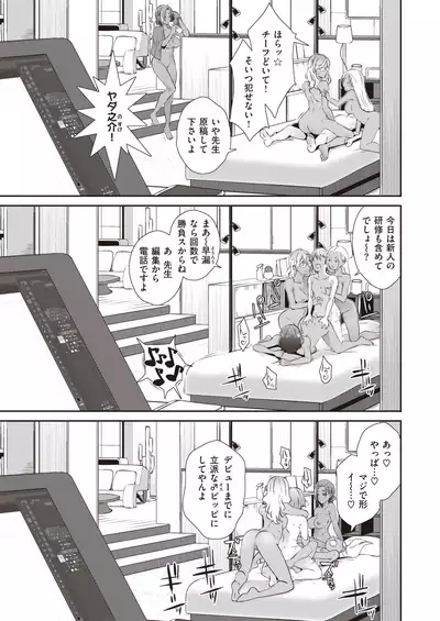 COMIC Shitsurakuten 2021-11