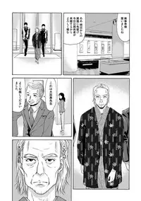 COMIC Magnum Vol. 81