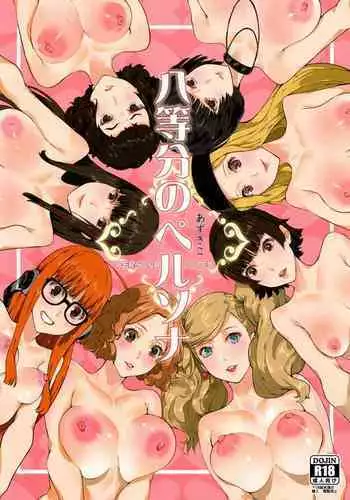 Hattoubun no Persona | 팔등분의 페르소나