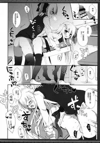 (C95) [DOGYEAR (Kujou Danbo)] Goshujin-sama to Koinu no Midareta Seikatsu 5-kame [Chinese] [绅士仓库汉化]