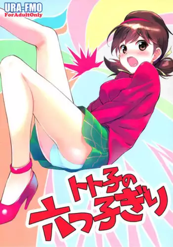 (COMIC1☆10) [Ura FMO (Fumio)] Totoko no Mutsugo Giri (Osomatsu-san)