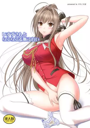 (C30) [Nononon Kikaku (Amagi Kei)] NONONON!