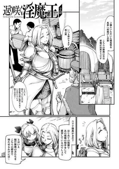 Chakugai Chijoku - Armoraped