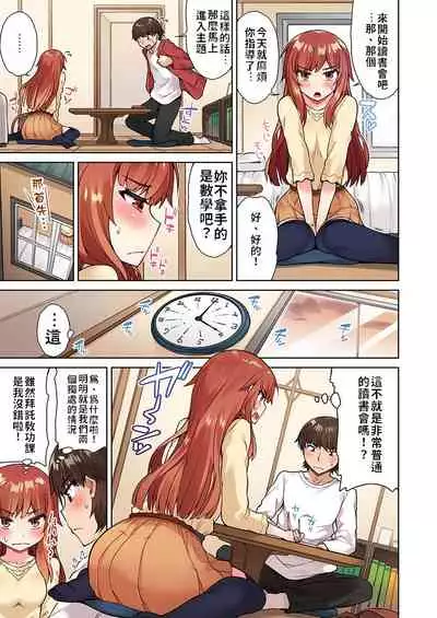 [Toyo] Traditional Job of Washing Girls' Body | 私密處洗淨屋的工作～和單戀的他在女湯裡～ Ch.13-15 [Chinese] [禁漫漢化組] [Ongoing]