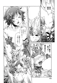 [Ohtori Ryuji] Kai Ane Ch. 1-4