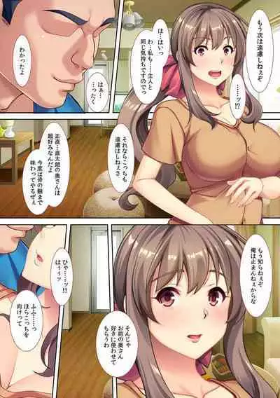tsuma wo kyou 〇 no shinyu ni sashidashi mashi ta ~ kokai darake no ntr kiroku