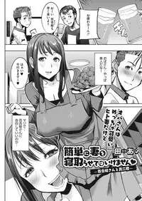 COMIC HOTMiLK Koime Vol. 7 [Digital]