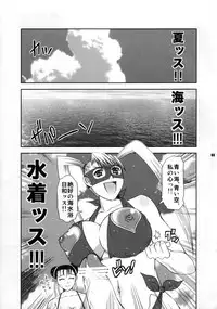 (C72) [Harem (Mizuki Honey)] Bang! Bang! Vacation! (Street Fighter)