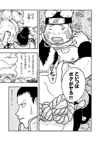 倍化くん