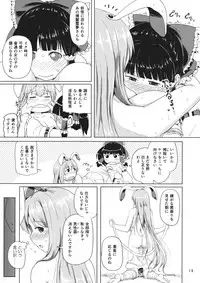 (Shuuki Reitaisai 2) [Full High Kick (Mimofu)] Osase no Inaba to Hakurei no Miko (Touhou Project)