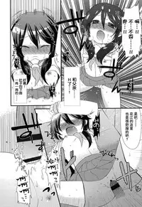 [Sangatsu Sanichi] Okaasan ni Yomigaeri! (Mikansei Shoujo Hen) [Chinese] [妖樱汉化]
