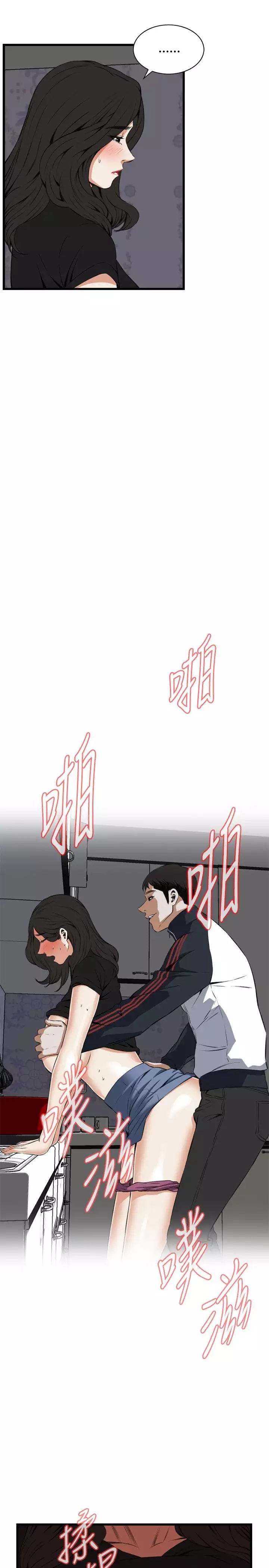 Take a Peek 偷窥 Ch.39~66 中文