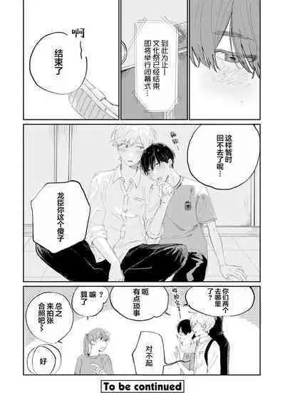 Ore no Osananajimi wa Chou Kawaii | 我的幼驯染超级可爱