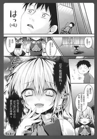 (Kouroumu 9) [Kinokonomi (konomi)] Maid Sakuya no Amai Wana (Touhou Project) [Chinese] [寂月汉化组]