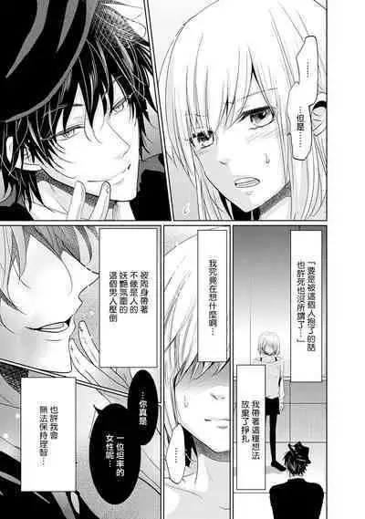 [Narusawa Kio] Mottomo Yasashii Koroshikata - The most gentle how to kill. | 最溫柔的殺人方法 1-5 end [Chinese] [莉赛特汉化组]