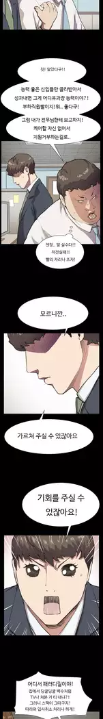 Conveni Ch.1-17